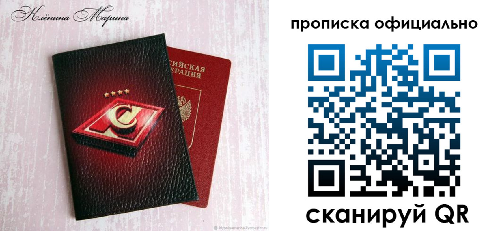 временная регистрация купить в Первоуральске