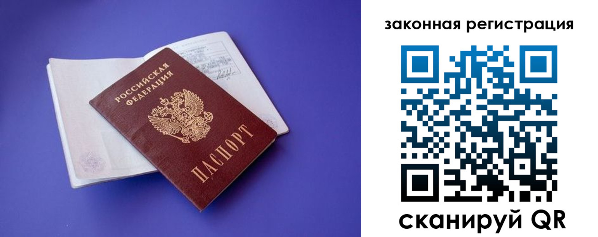 прописка штамп в Первоуральске