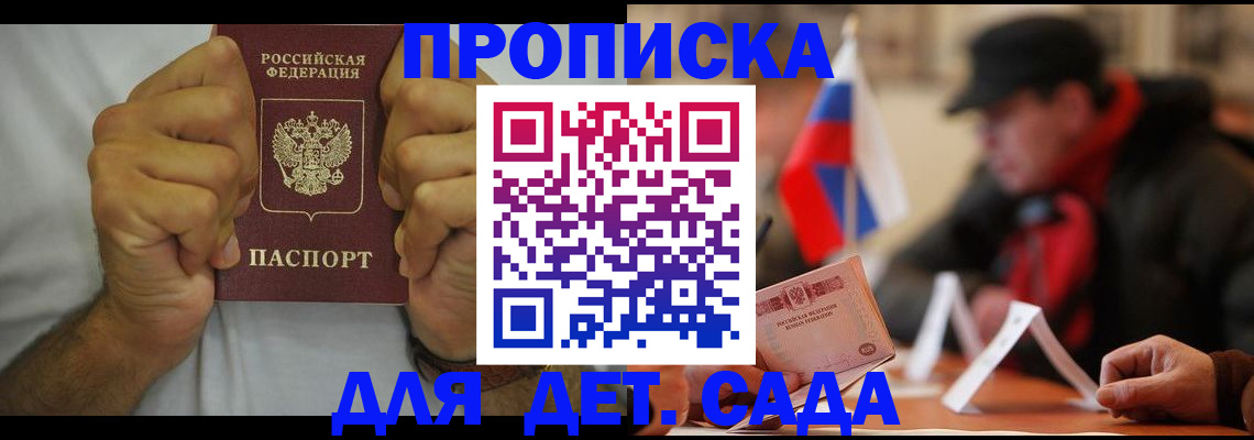прописка законно в Первоуральске
