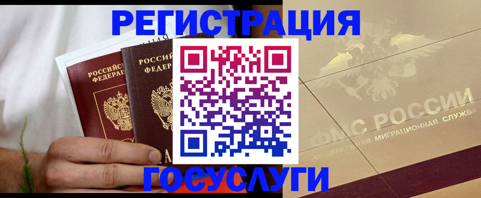 временная регистрация надежно в Первоуральске