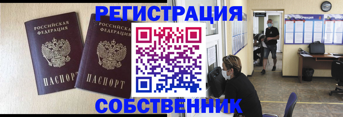 прописка ребенка в Первоуральске