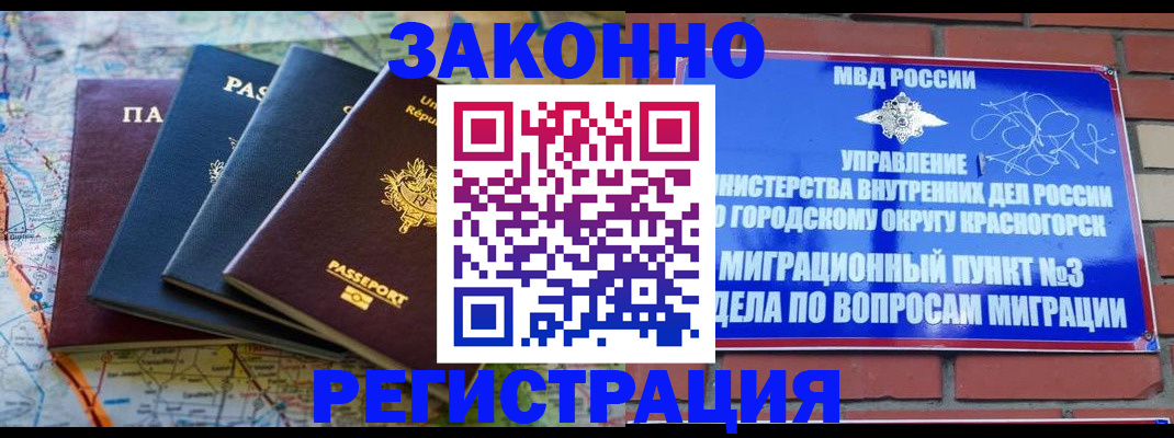 временная регистрация недорого в Первоуральске