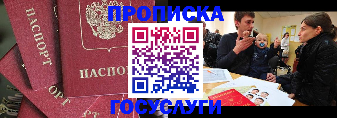 временная регистрация купить в Первоуральске
